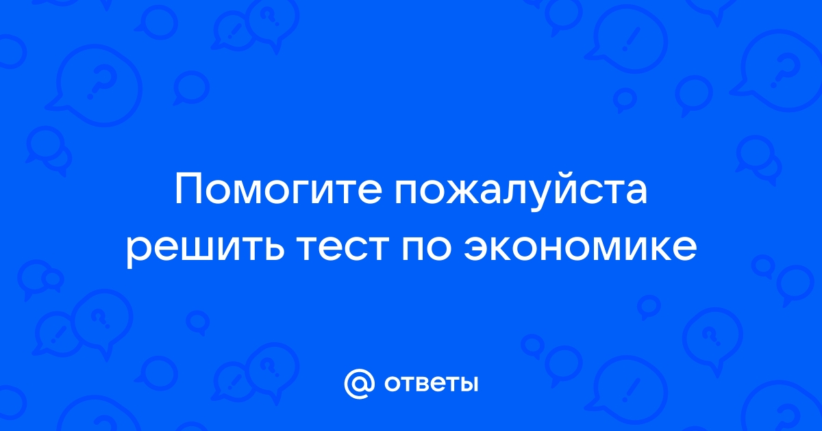 Решение тестов за деньги онлайн