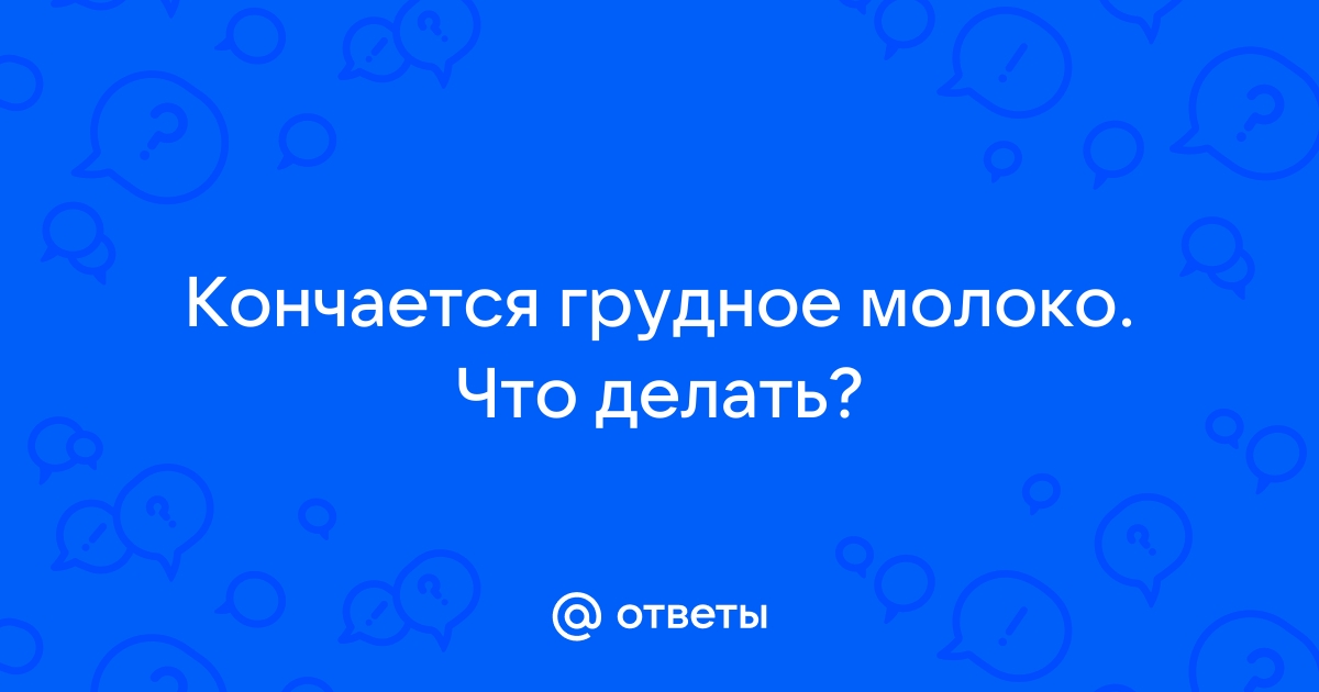 Синее молоко. Зеленое молоко. Стоит ли бояться? | Nutrilak