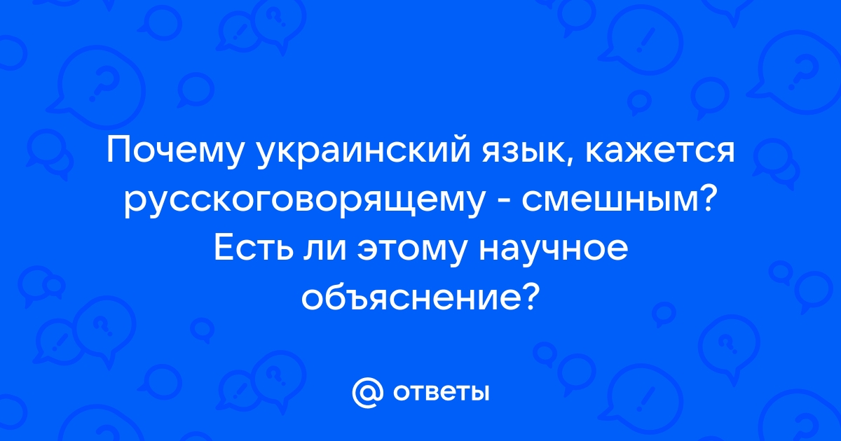 Почему компьютер пишет буквы