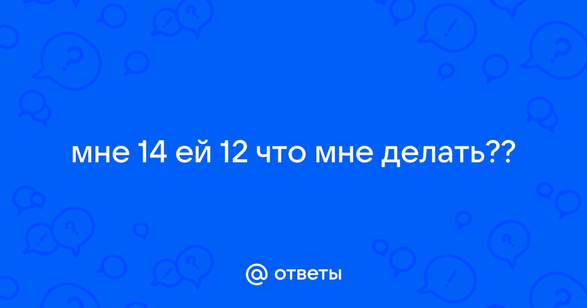 Подарок девочке 14 лет на день рождения — что подарить летней девушке на ДР