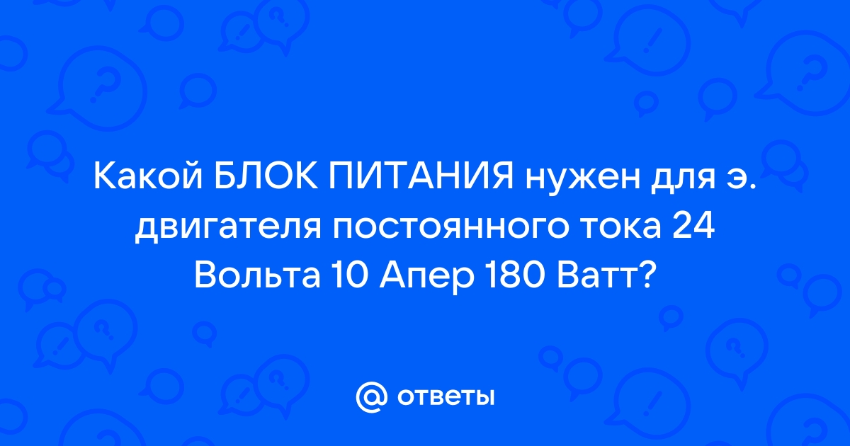 Источник питания постоянного тока 60В 10А