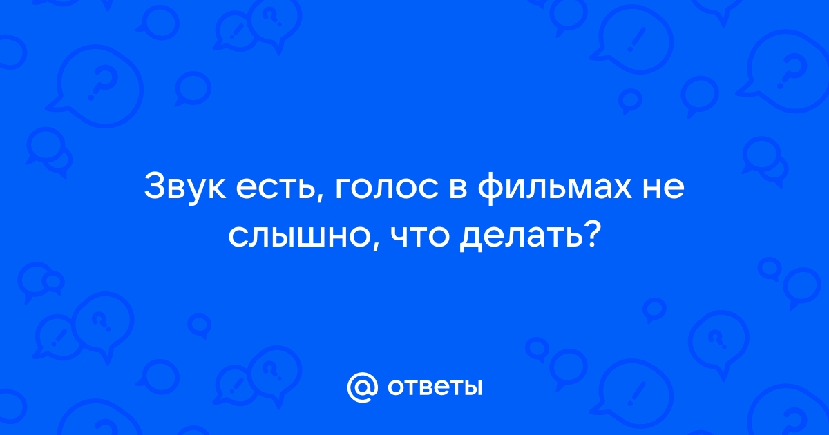 Застывает картинка во время игры а звук есть