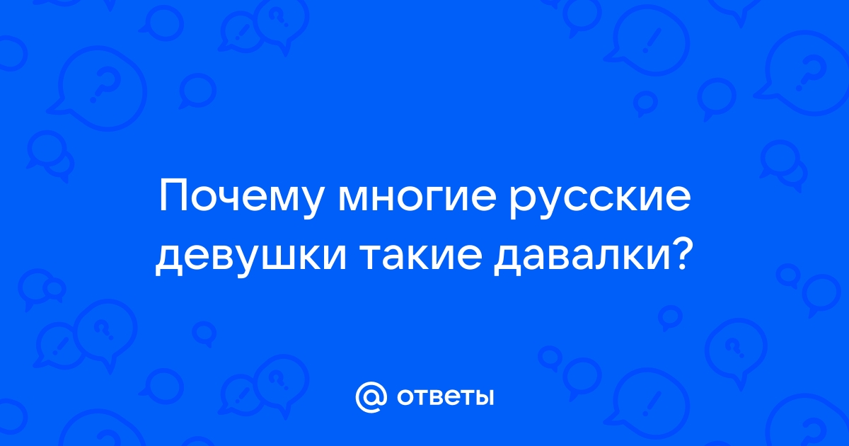 Девки давалки с большими сиськами, порно видео