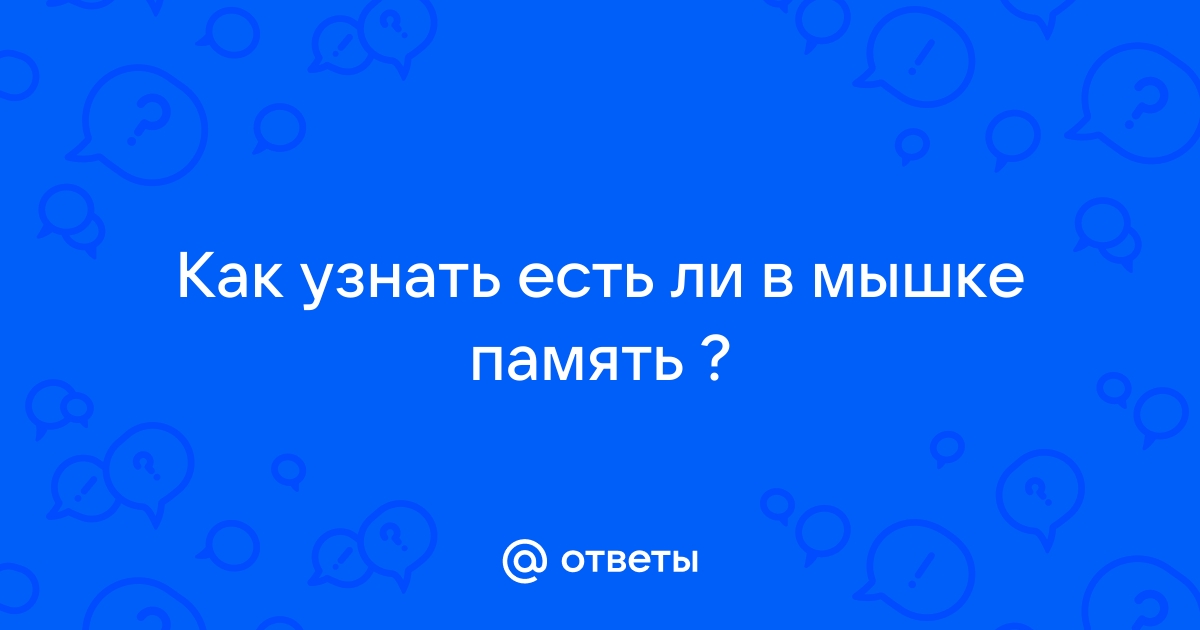 На что влияют ггц в мышке