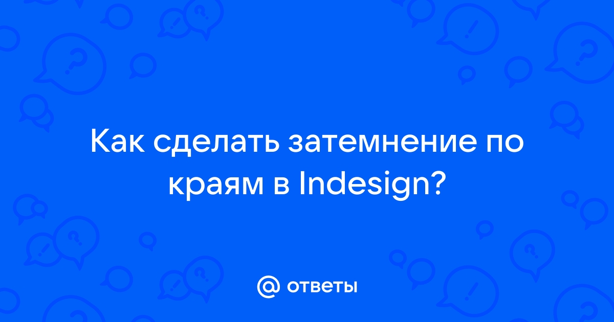 Профессиональная ретушь часть 2 | Осветление и Затемнение