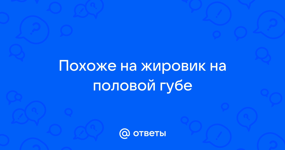 Удаление липомы в Челябинске