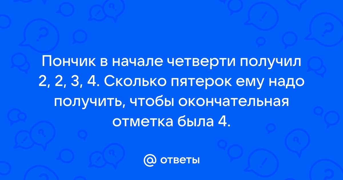 Сколько пятерок получил чемпион по оценкам своих фото в одноклассниках