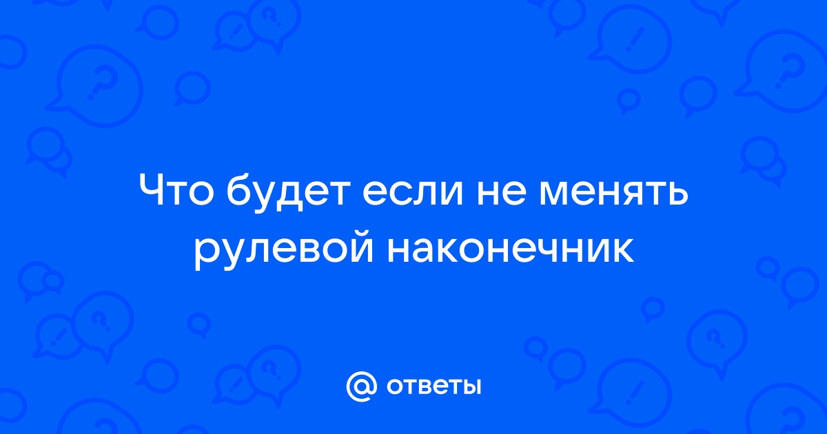 Как поднять нексию выше