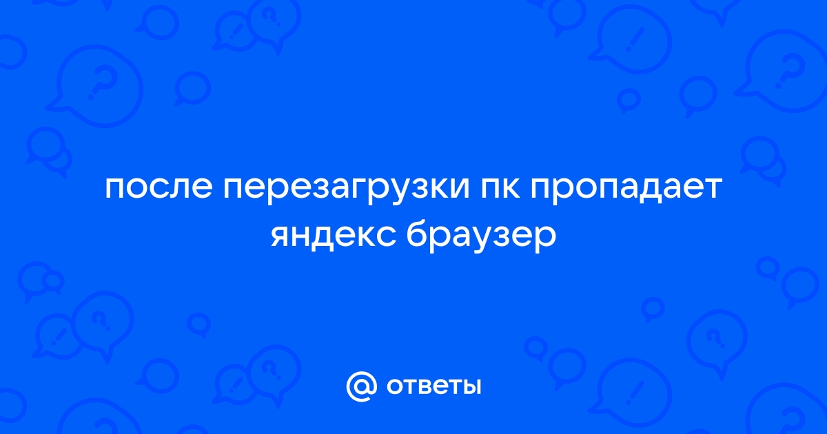 Почему пропадает виртуальный диск после перезагрузки