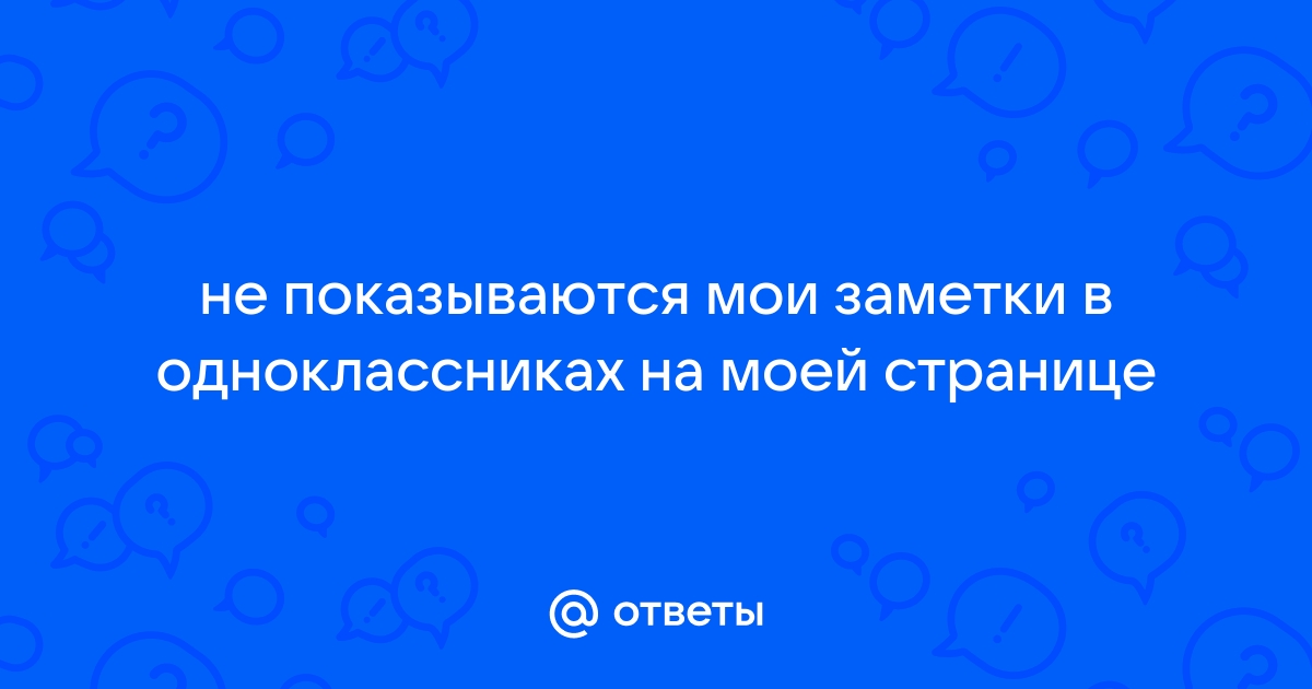 Мои фотографии в одноклассниках на моей странице