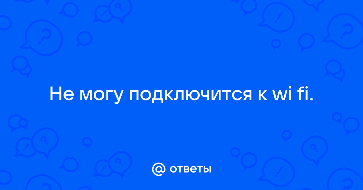 Не могу подключиться к bluetooth на приоре два