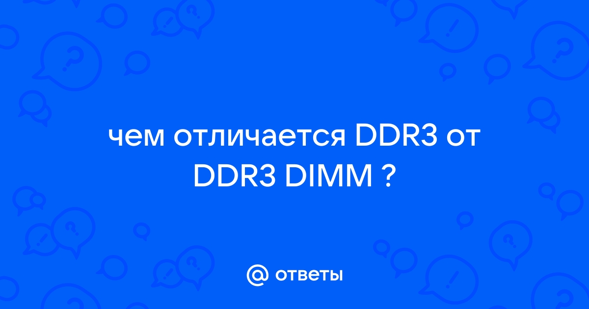 Чем отличается ddr от ddr