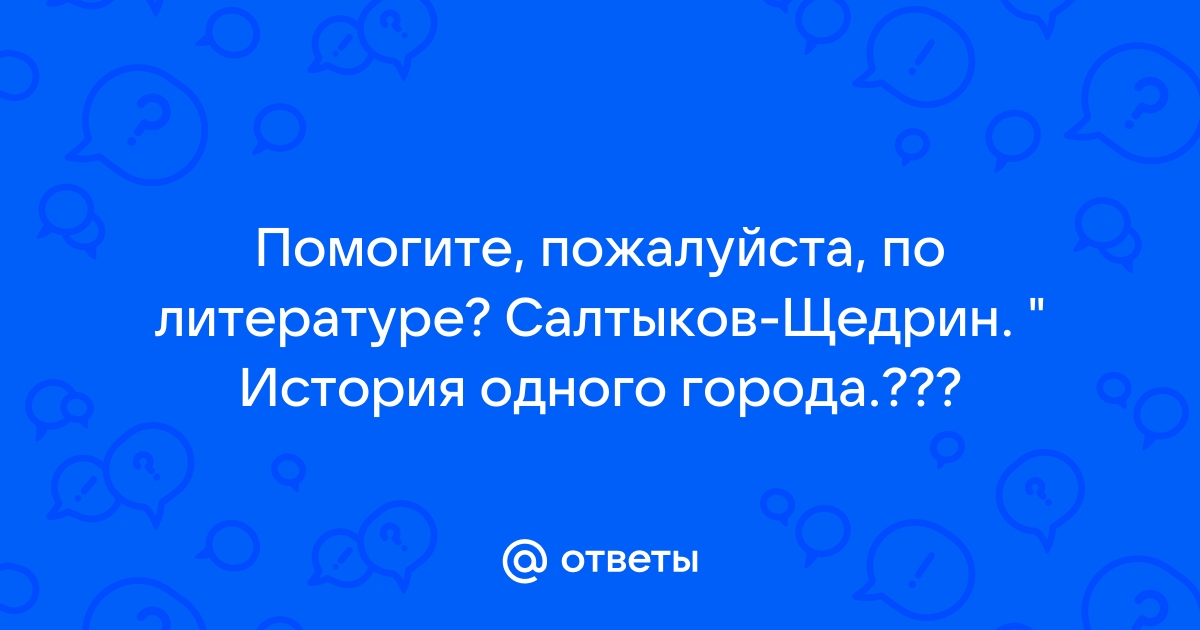 Вика написала сочинение поездка в соседний город и начертила план этого города