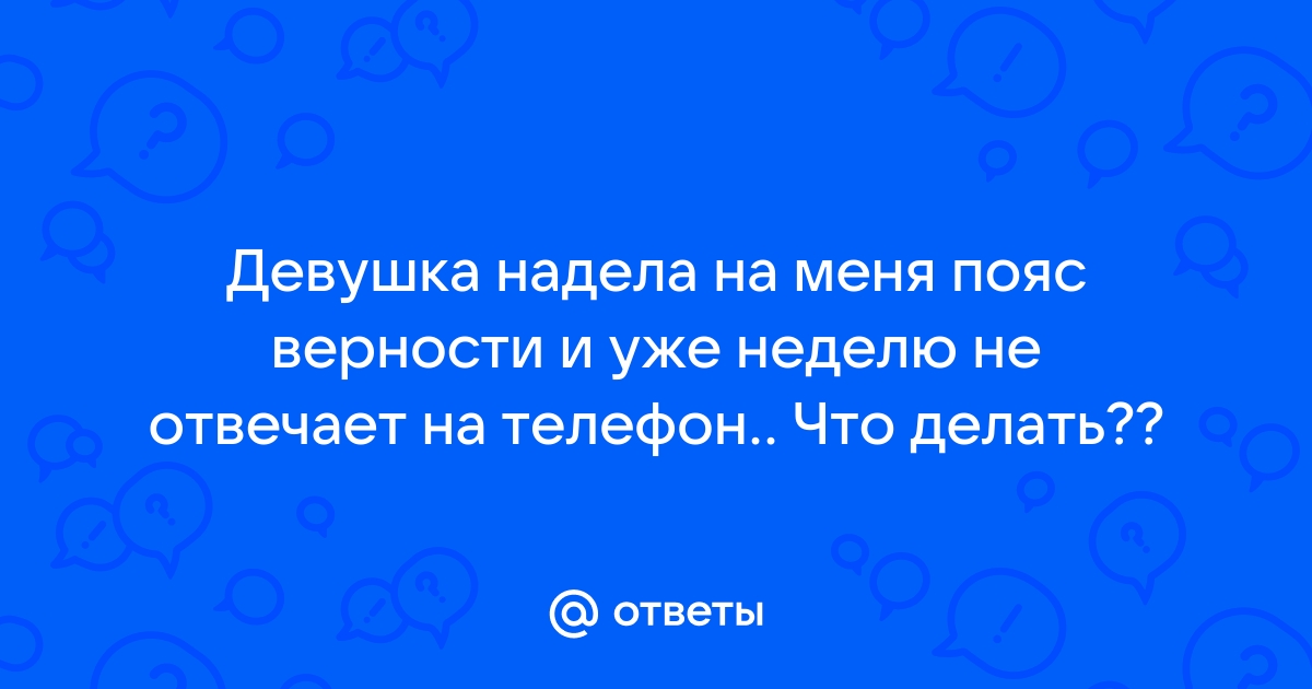 Скайнет не отвечает телефон