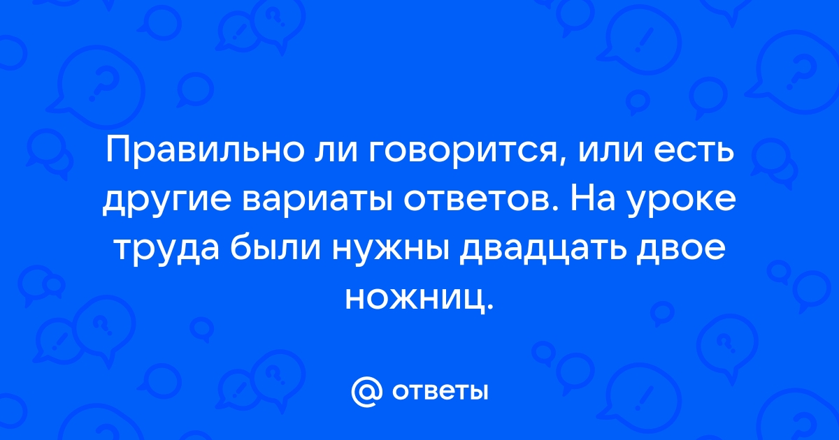 Вопреки первоначальным планам экспедиция затянулась на целых двадцать двое суток как правильно