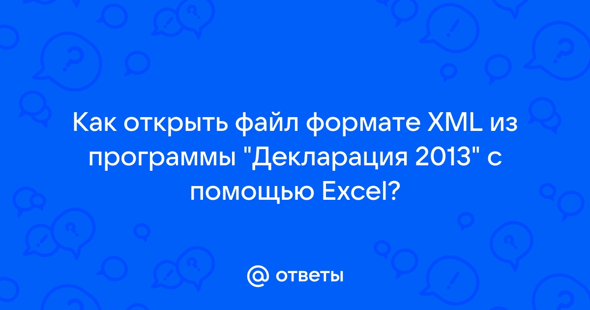 Указанный файл не является xml файлом формата commerceml второй редакции