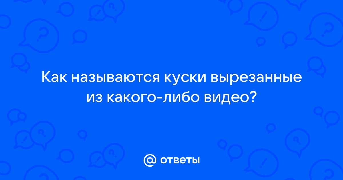 Порно вырезанные эротические сцены из фильмов