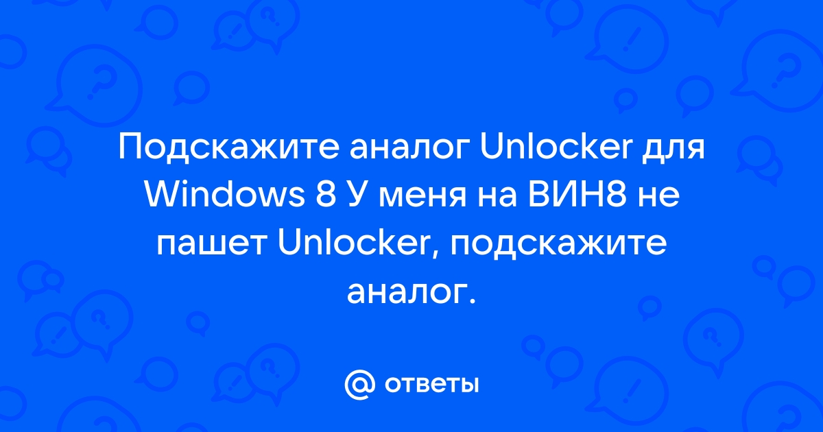 Посоветуете аналог