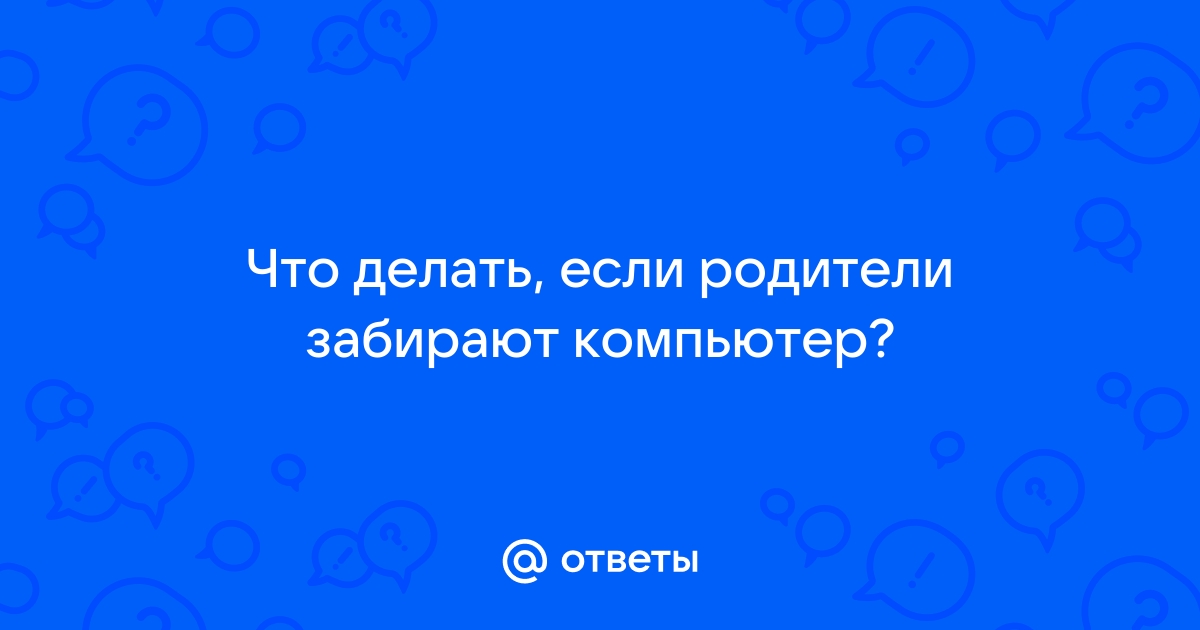 Забрали при обыске компьютеры. Чего ожидать? ч.2 | Пикабу