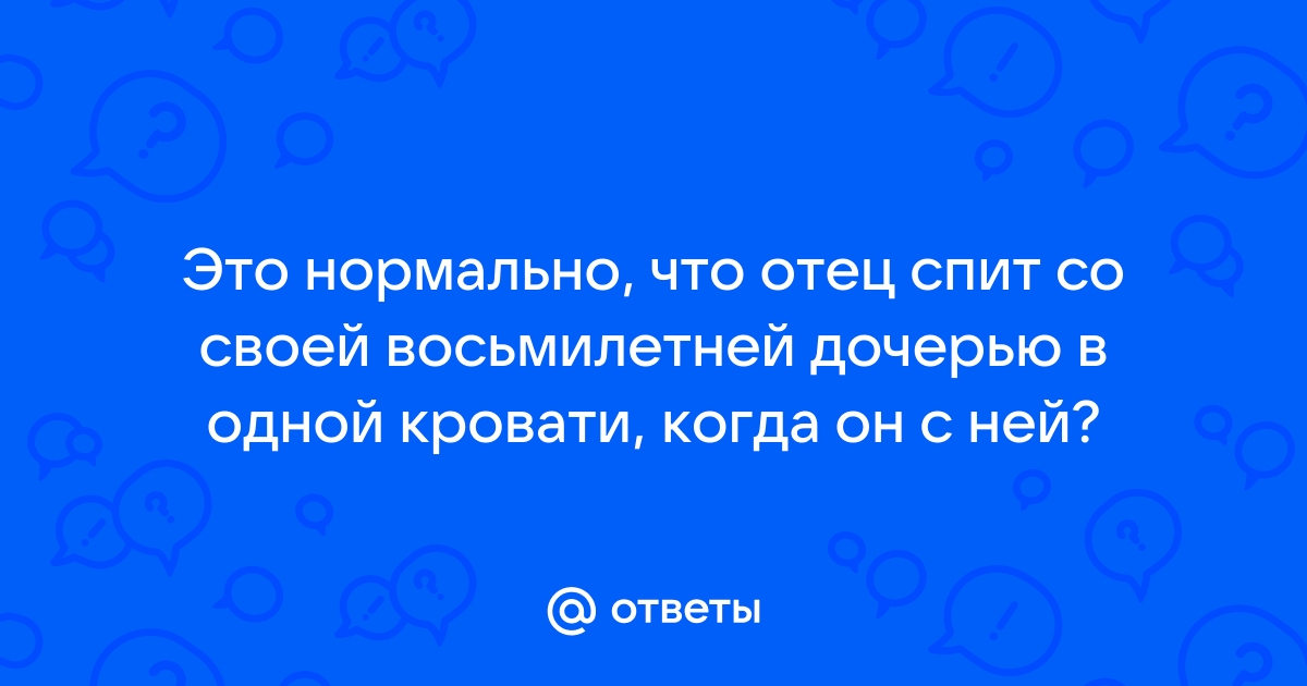 Как не хватало нам всего одной постели всего одной