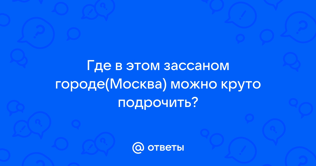 С кем подрочить? - Частное объявление № на belgorod-ladystretch.ru