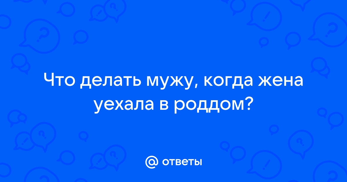 Как поддержать женщину во время родов: 9 идей для партнера