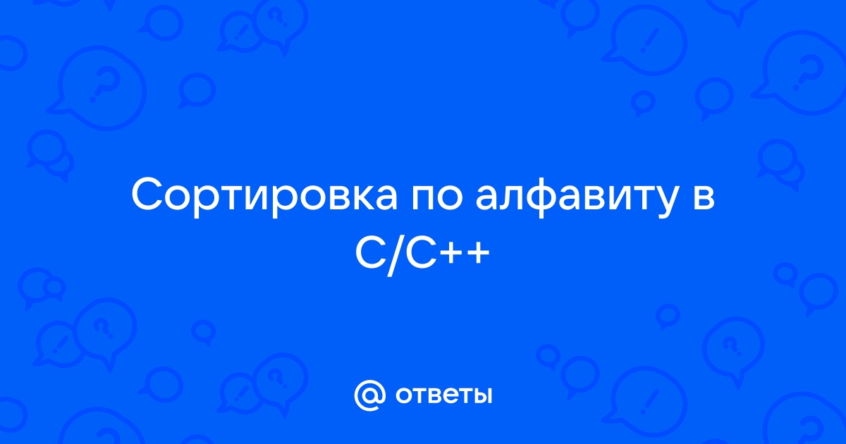 Сортировка по алфавиту в powerpoint