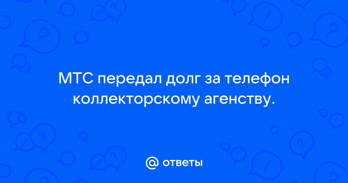 Установлено ограничение связи что это значит мтс