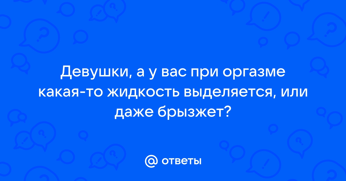 Выделения из влагалища и из матки — нормы и патологии у женщин