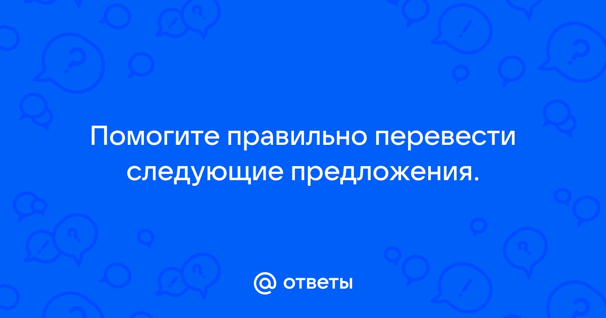 Переведите следующие предложения мой компьютер не в порядке можно я поработаю на твоем