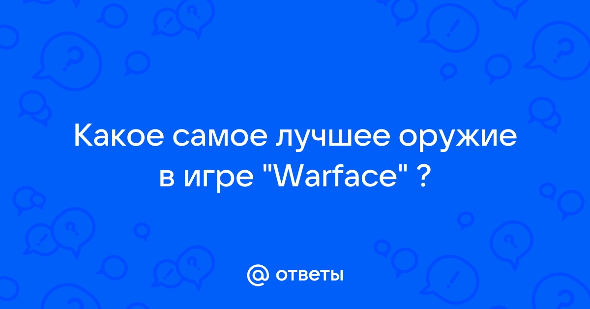 Секретное слово для покупки кейса варфейс