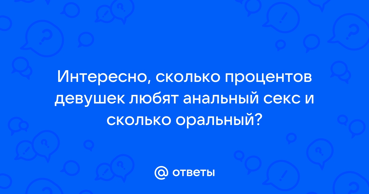 Реакция девушек на первый анал - подборка