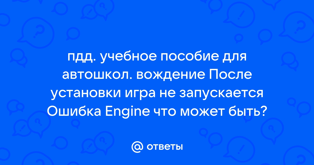 Код ошибки 3 программа аварийно завершается