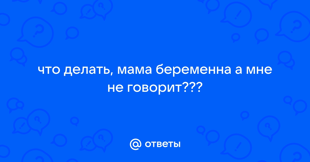 Обследования при беременности