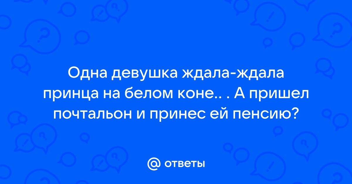 Стоковые иллюстрации по запросу Ждет принца