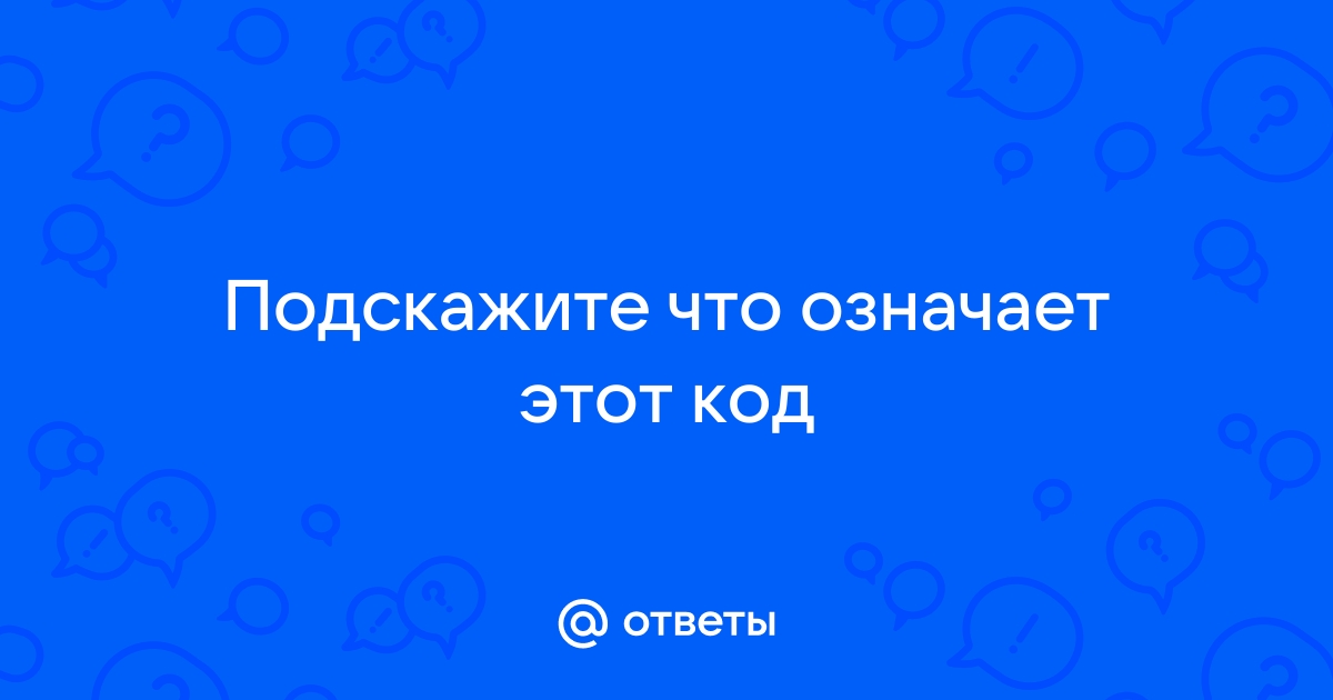 Узнаватель кодов по картинке