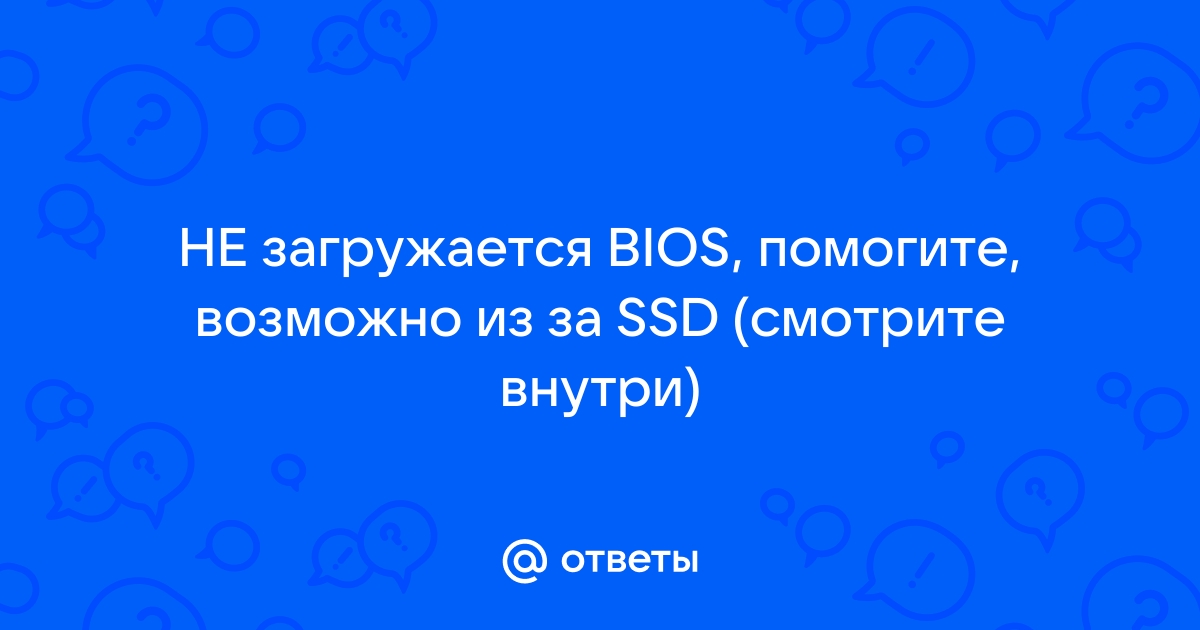 После замены процессора не загружается bios