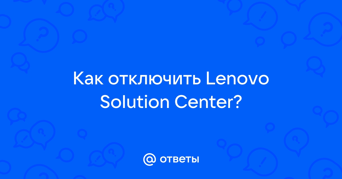 Как получить авторизацию сервисного центра lenovo