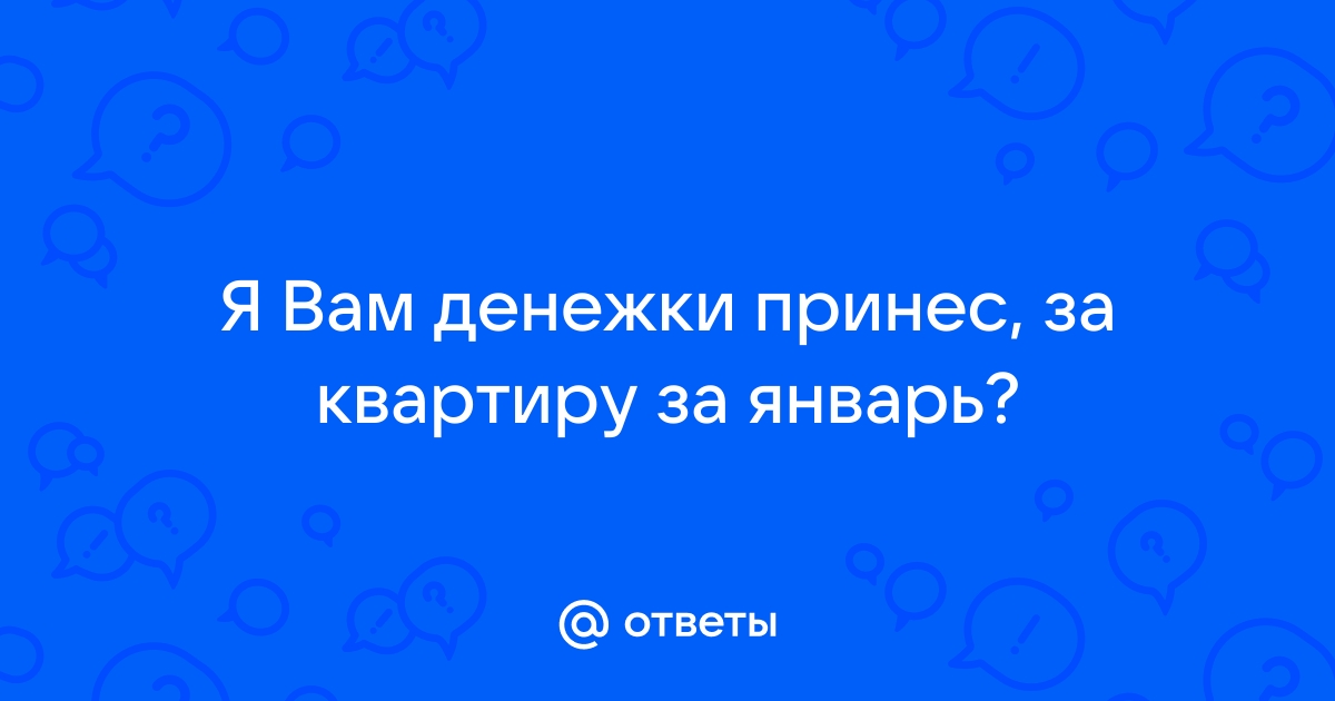 Ой спасибо хорошо положите на комод