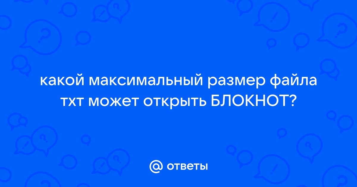 Какой максимальный размер файла можно подкрепить в системе выберите один вариант ответа