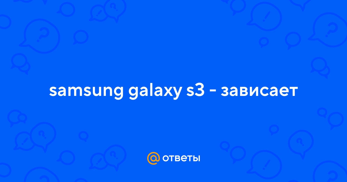 Как выполнить Полный СБРОС (hard reset) Samsung Galaxy S3 GT-I шаг за шагом 