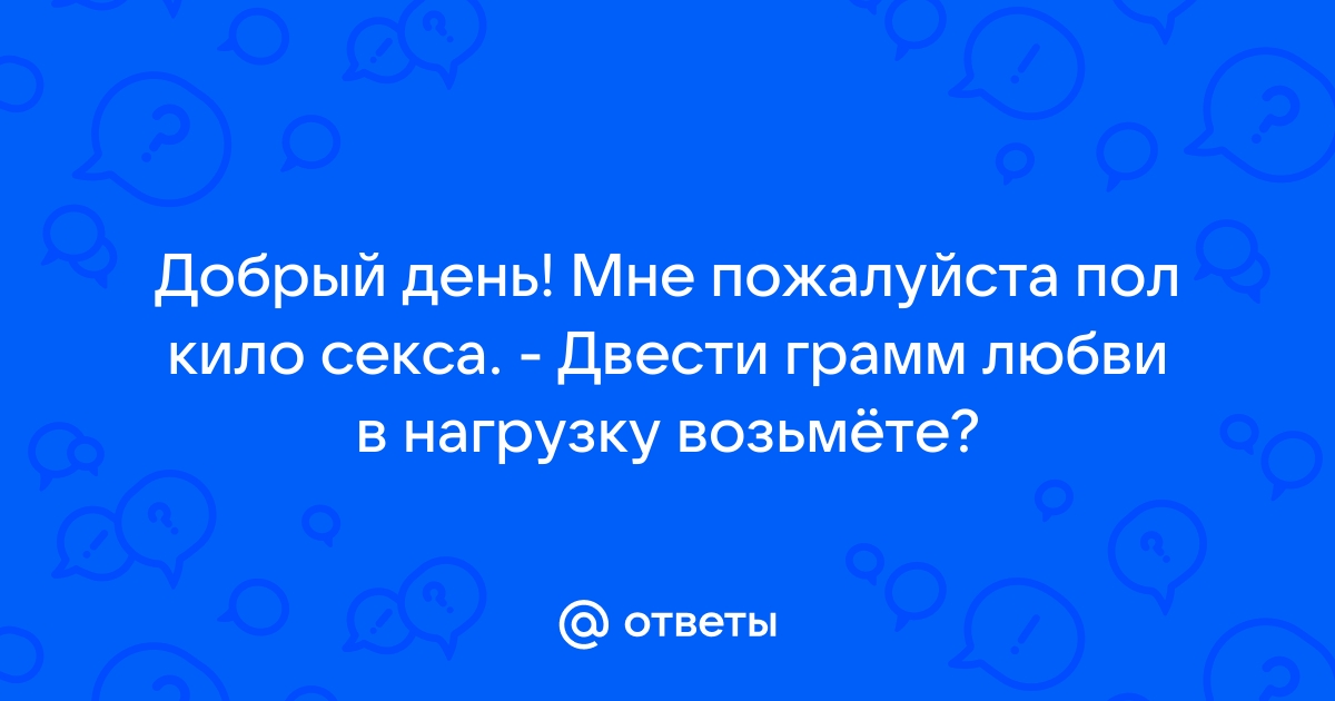 есть арбуз — с русского на все языки