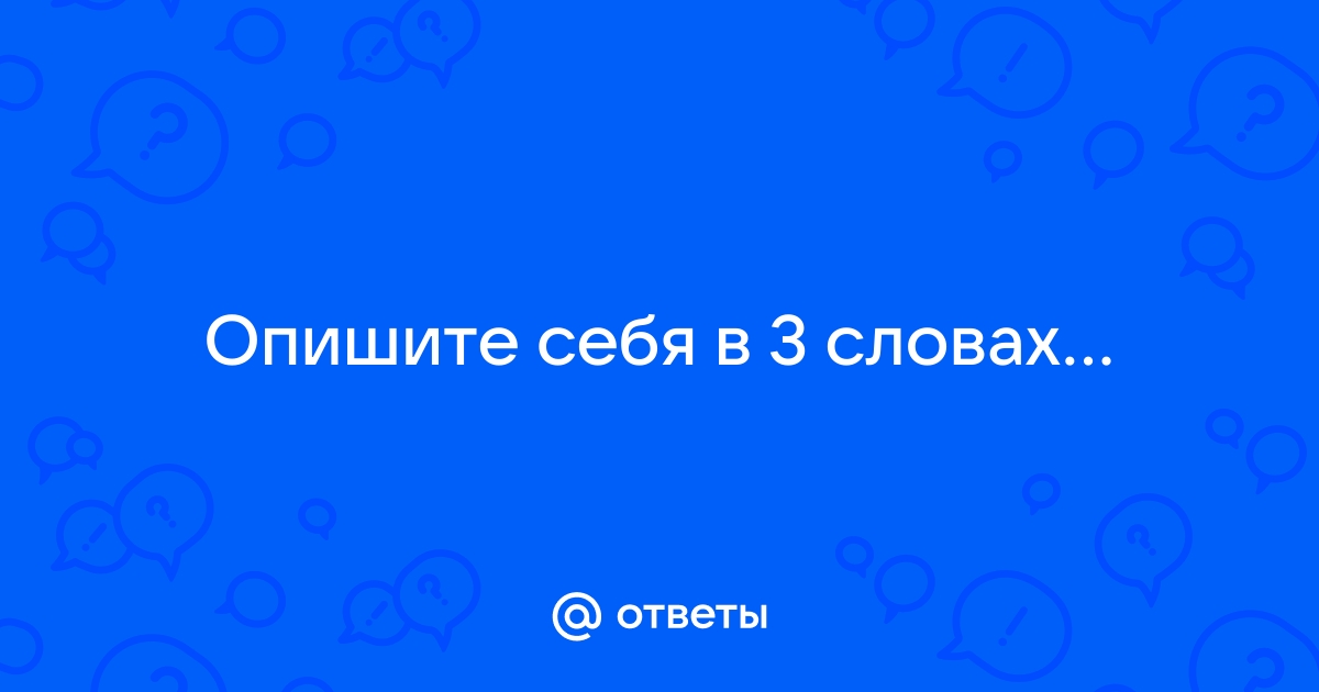 Закончи фразы используя нужные слова вместо картинок проверь себя