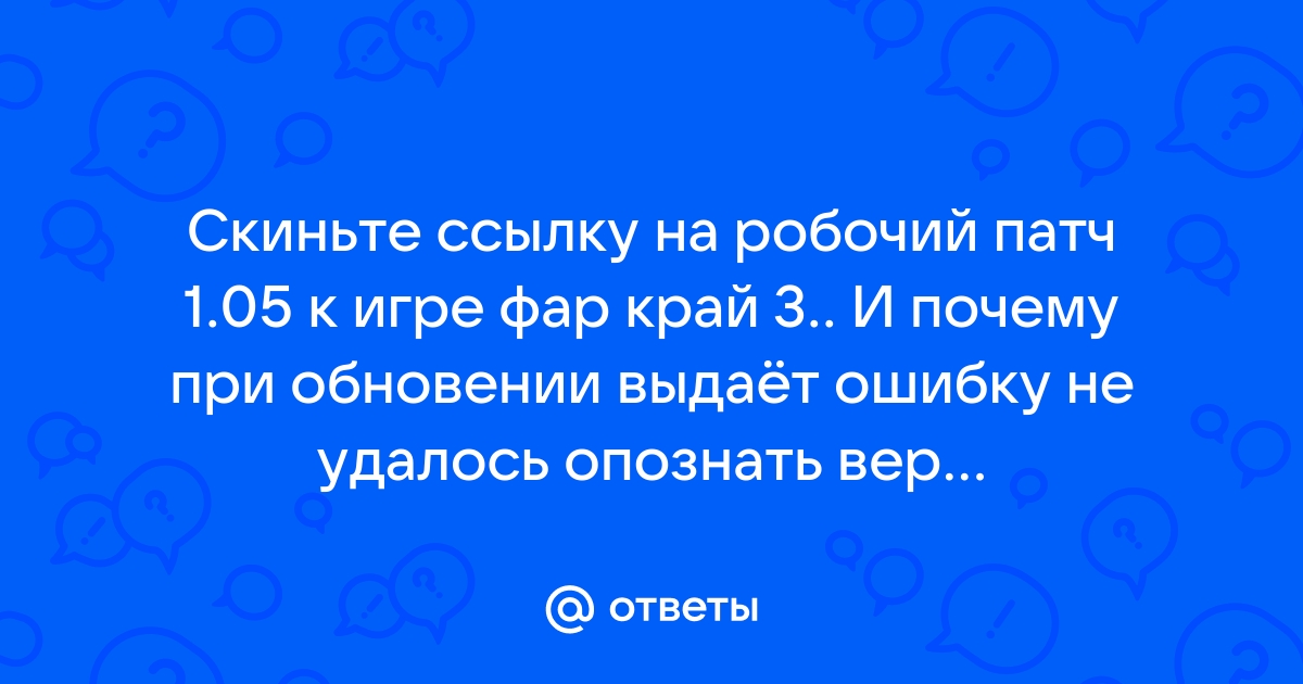 Почему фар край 2 прыгают персонажи виндовс 10