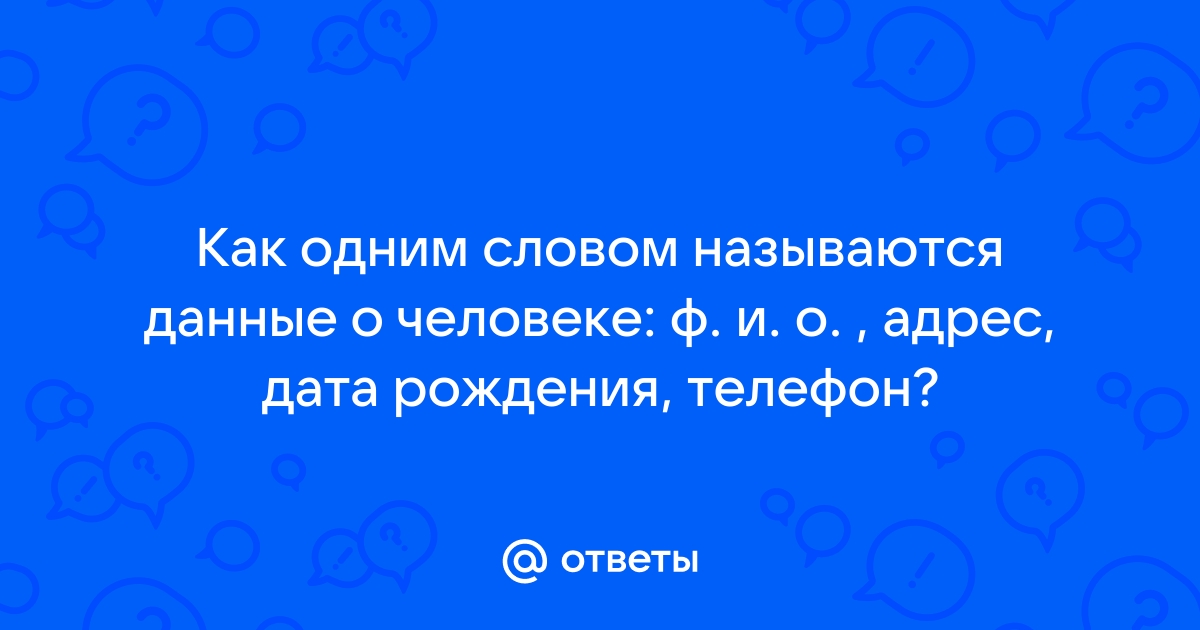 Телефон своровали замени одним словом