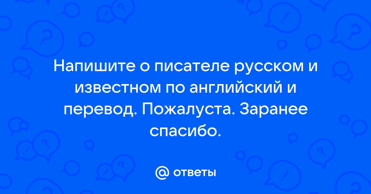 У меня нет скайпа перевод на английский