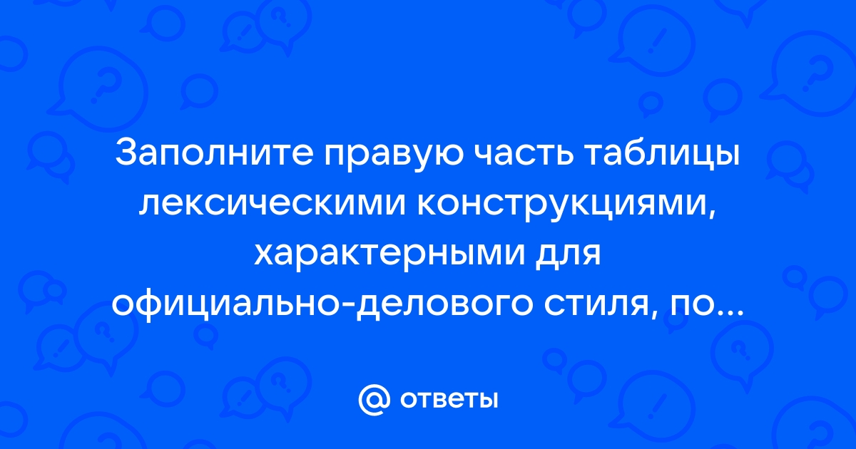 Заполните правую часть таблицы подобрав цитаты из текста по образцу васюткино озеро