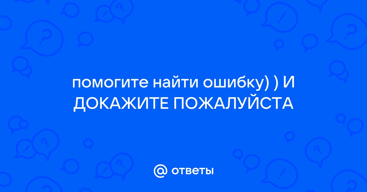 У тети маши говоря по телефону улетел шарфик найди ошибку