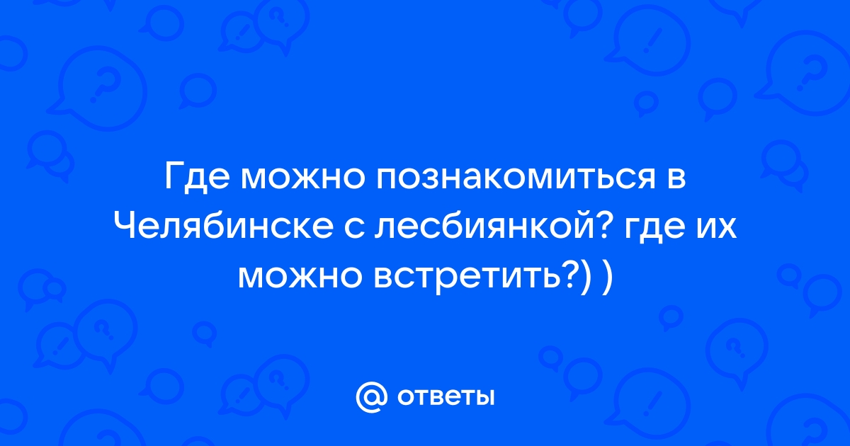 Спортсменка-лесбиянка отомстила мужчине за его похотливый взгляд на нее