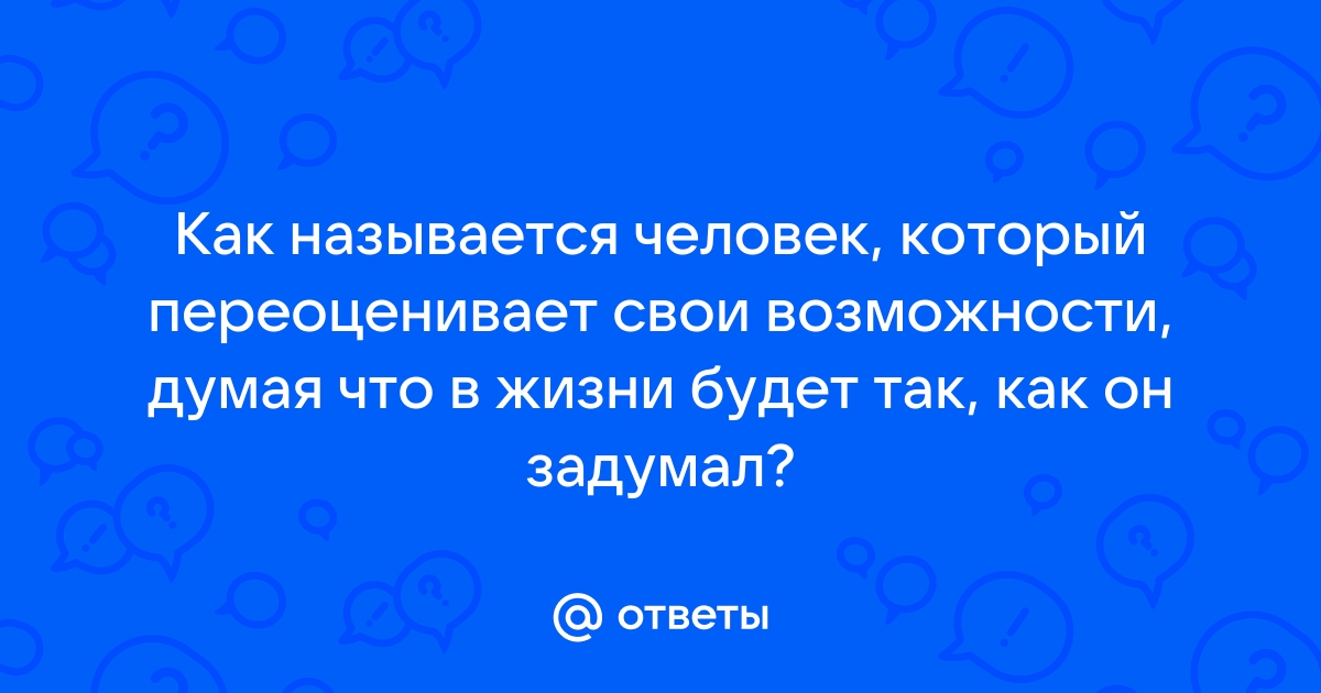 Как прочитать мысли человека на расстоянии по фото